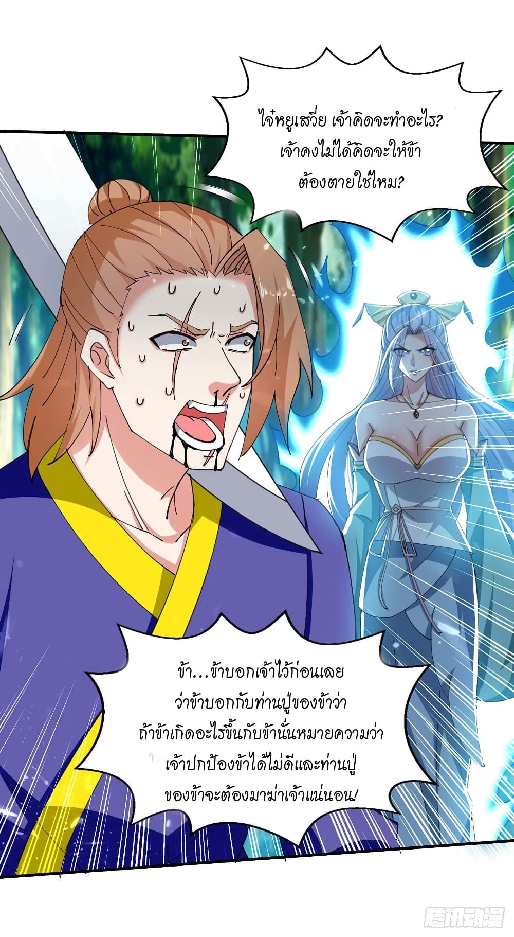 Peerless Martial Spirit 128 30